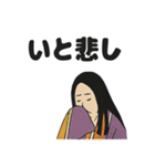平安まったり貴族スタンプ（個別スタンプ：17）