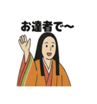 平安まったり貴族スタンプ（個別スタンプ：19）