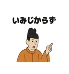 平安まったり貴族スタンプ（個別スタンプ：20）