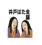平安まったり貴族スタンプ（個別スタンプ：27）