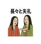 平安まったり貴族スタンプ（個別スタンプ：32）