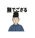 平安まったり貴族スタンプ（個別スタンプ：34）