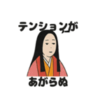 平安まったり貴族スタンプ（個別スタンプ：38）
