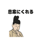 平安まったり貴族スタンプ（個別スタンプ：40）