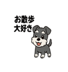 シュナウザーのきもち2（個別スタンプ：13）