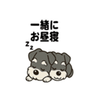 シュナウザーのきもち2（個別スタンプ：32）