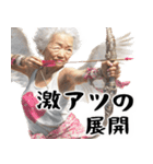 愛のキューピットばばぁ！(使える便利返信)（個別スタンプ：20）