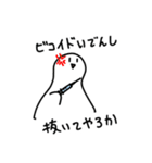 生物の仲間たち 遺伝子〜植物の環境応答編（個別スタンプ：19）