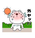 【夏】くまぽん125（個別スタンプ：5）