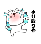 【夏】くまぽん125（個別スタンプ：6）