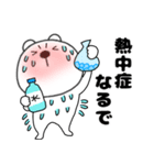 【夏】くまぽん125（個別スタンプ：7）