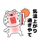 【夏】くまぽん125（個別スタンプ：8）