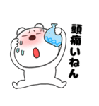 【夏】くまぽん125（個別スタンプ：20）