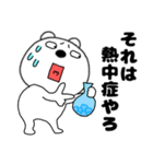 【夏】くまぽん125（個別スタンプ：21）