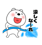 【夏】くまぽん125（個別スタンプ：33）