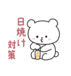 白いこぐま⭐︎こぐぷぅの夏（個別スタンプ：20）