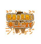 キラキラ☆でか文字夏スタンプ（個別スタンプ：3）