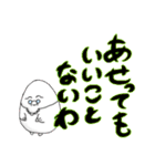 大きめ文字の優しいばあたま（個別スタンプ：12）
