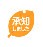 葉っぱのスタンプ 敬語版（個別スタンプ：1）