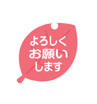 葉っぱのスタンプ 敬語版（個別スタンプ：3）