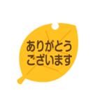 葉っぱのスタンプ 敬語版（個別スタンプ：4）