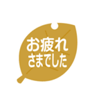 葉っぱのスタンプ 敬語版（個別スタンプ：6）