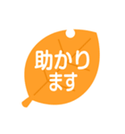 葉っぱのスタンプ 敬語版（個別スタンプ：9）