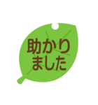 葉っぱのスタンプ 敬語版（個別スタンプ：10）