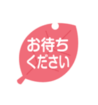 葉っぱのスタンプ 敬語版（個別スタンプ：11）