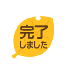 葉っぱのスタンプ 敬語版（個別スタンプ：12）