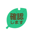 葉っぱのスタンプ 敬語版（個別スタンプ：13）