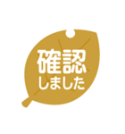 葉っぱのスタンプ 敬語版（個別スタンプ：14）