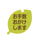 葉っぱのスタンプ 敬語版（個別スタンプ：15）