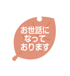 葉っぱのスタンプ 敬語版（個別スタンプ：16）