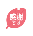 葉っぱのスタンプ 敬語版（個別スタンプ：19）