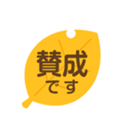 葉っぱのスタンプ 敬語版（個別スタンプ：20）