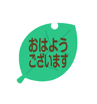 葉っぱのスタンプ 敬語版（個別スタンプ：21）