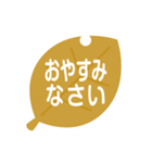 葉っぱのスタンプ 敬語版（個別スタンプ：22）