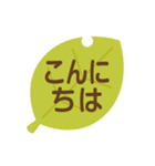 葉っぱのスタンプ 敬語版（個別スタンプ：23）