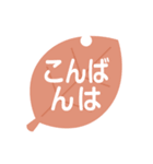 葉っぱのスタンプ 敬語版（個別スタンプ：24）