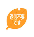 葉っぱのスタンプ 敬語版（個別スタンプ：25）