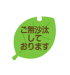 葉っぱのスタンプ 敬語版（個別スタンプ：26）