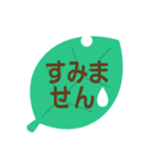 葉っぱのスタンプ 敬語版（個別スタンプ：29）