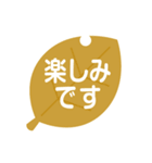 葉っぱのスタンプ 敬語版（個別スタンプ：30）