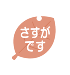 葉っぱのスタンプ 敬語版（個別スタンプ：32）