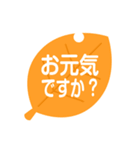 葉っぱのスタンプ 敬語版（個別スタンプ：33）