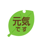 葉っぱのスタンプ 敬語版（個別スタンプ：34）