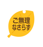 葉っぱのスタンプ 敬語版（個別スタンプ：36）