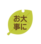 葉っぱのスタンプ 敬語版（個別スタンプ：39）