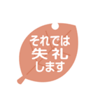 葉っぱのスタンプ 敬語版（個別スタンプ：40）